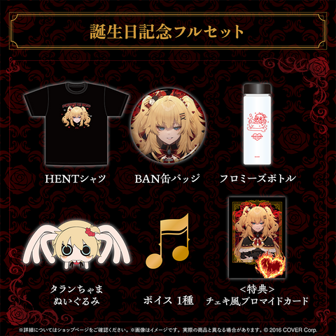 赤井はあと 誕生日記念2024 – hololive production official shop